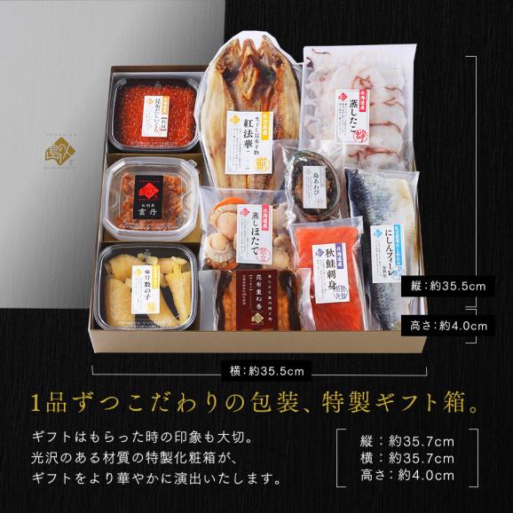 内祝い お返し 高級海鮮10点 セット 宴【送料無料】うに イクラ ギフト 北海道 食べ物 食品  高級  海鮮 誕生日 プレゼント お取り寄せ グルメ 詰め合わせ 1万円  出産 結婚04