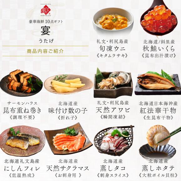 内祝い お返し 高級海鮮10点 セット 宴【送料無料】うに イクラ ギフト 北海道 食べ物 食品  高級  海鮮 誕生日 プレゼント お取り寄せ グルメ 詰め合わせ 1万円  出産 結婚05