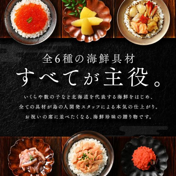 内祝い お返し 北海道海鮮6点 セット 島の人セレクション【送料無料】プレゼント ギフト お祝い ギフト セット 食べ物 食品 海鮮 海産物 高級 詰め合わせ  誕生日 プレゼント お03