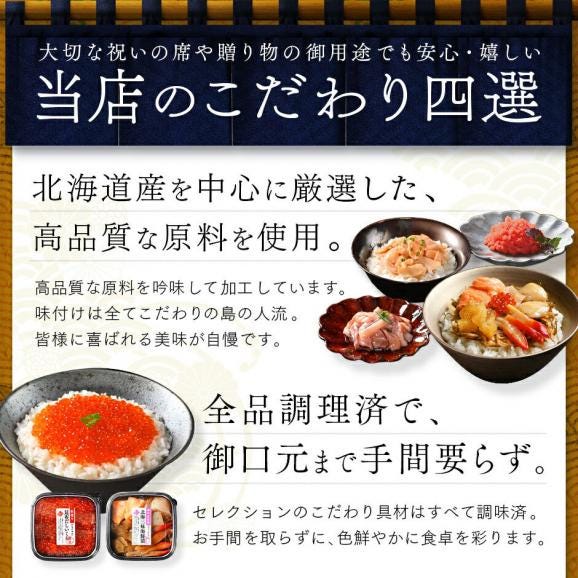 内祝い お返し 北海道海鮮6点 セット 島の人セレクション【送料無料】プレゼント ギフト お祝い ギフト セット 食べ物 食品 海鮮 海産物 高級 詰め合わせ  誕生日 プレゼント お05