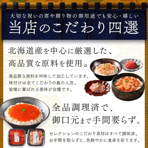 内祝い お返し 北海道海鮮6点 セット 島の人セレクション【送料無料】プレゼント ギフト お祝い ギフト セット 食べ物 食品 海鮮 海産物 高級 詰め合わせ  誕生日 プレゼント お05