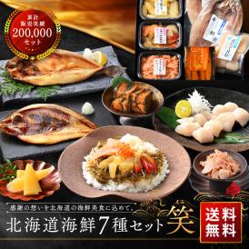 ≪累計200,000セット販売≫当店人気No.1ギフト