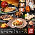 北海道の豪華海鮮7点 セット 笑【送料無料】誕生日プレゼント 人気 内祝い お返し ギフト 北海道 食べ物 食品 おつまみ 高級 海鮮 詰め合わせ お取り寄せグルメ 出産 結婚 祝い 70代 