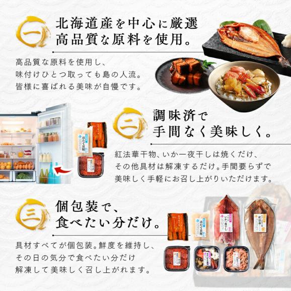 北海道の豪華海鮮7点 セット 笑【送料無料】誕生日プレゼント 人気 内祝い お返し ギフト 北海道 食べ物 食品 おつまみ 高級 海鮮 詰め合わせ お取り寄せグルメ 出産 結婚 祝い 70代 03
