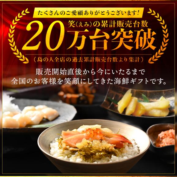 北海道の豪華海鮮7点 セット 笑【送料無料】誕生日プレゼント 人気 内祝い お返し ギフト 北海道 食べ物 食品 おつまみ 高級 海鮮 詰め合わせ お取り寄せグルメ 出産 結婚 祝い 70代 03