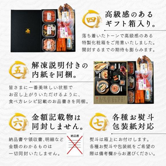 北海道の豪華海鮮7点 セット 笑【送料無料】誕生日プレゼント 人気 内祝い お返し ギフト 北海道 食べ物 食品 おつまみ 高級 海鮮 詰め合わせ お取り寄せグルメ 出産 結婚 祝い 70代 04