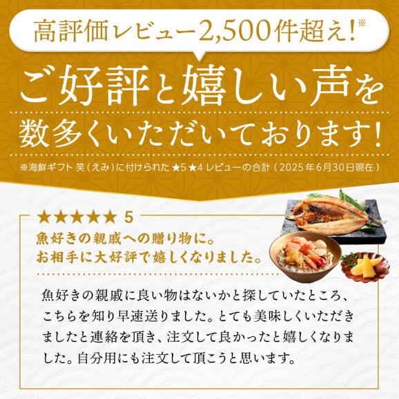 北海道の豪華海鮮7点 セット 笑【送料無料】誕生日プレゼント 人気 内祝い お返し ギフト 北海道 食べ物 食品 おつまみ 高級 海鮮 詰め合わせ お取り寄せグルメ 出産 結婚 祝い 70代 04
