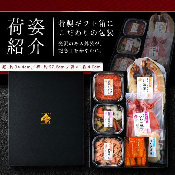 北海道の豪華海鮮7点 セット 笑【送料無料】誕生日プレゼント 人気 内祝い お返し ギフト 北海道 食べ物 食品 おつまみ 高級 海鮮 詰め合わせ お取り寄せグルメ 出産 結婚 祝い 70代 05