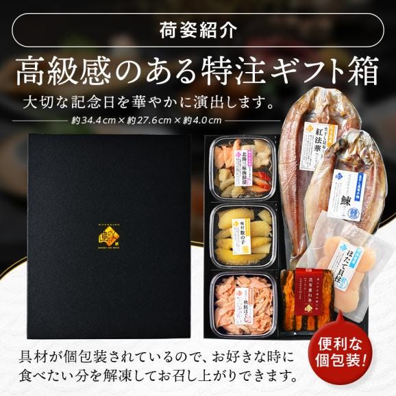 北海道の豪華海鮮7点 セット 笑【送料無料】誕生日プレゼント 人気 内祝い お返し ギフト 北海道 食べ物 食品 おつまみ 高級 海鮮 詰め合わせ お取り寄せグルメ 出産 結婚 祝い 70代 06