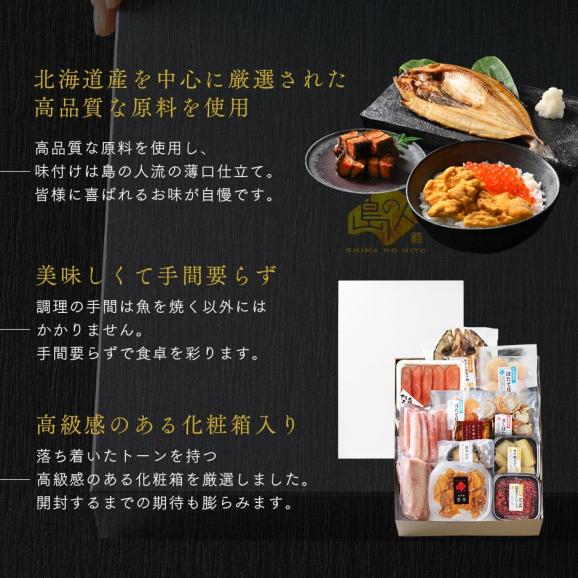 北海道 高級海鮮12点セット 極(きわみ)【ウニ・アワビ入り】【送料無料】02