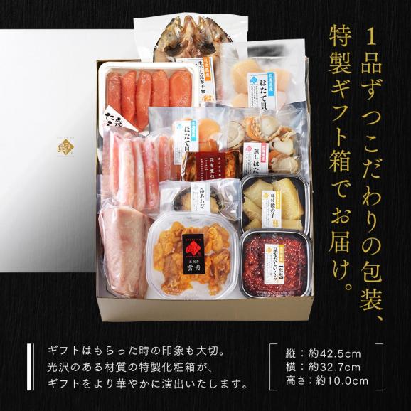 北海道 高級海鮮12点セット 極(きわみ)【ウニ・アワビ入り】【送料無料】04