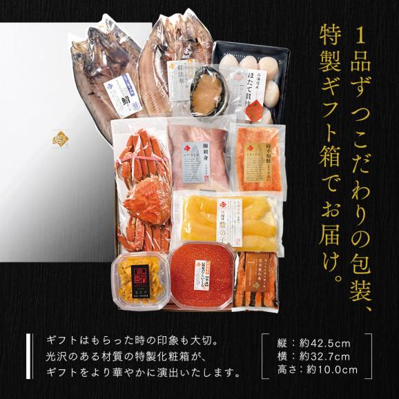 最高級海鮮11点セット 匠(たくみ)【二大蟹・ウニ・ほたて入り】【送料無料】04