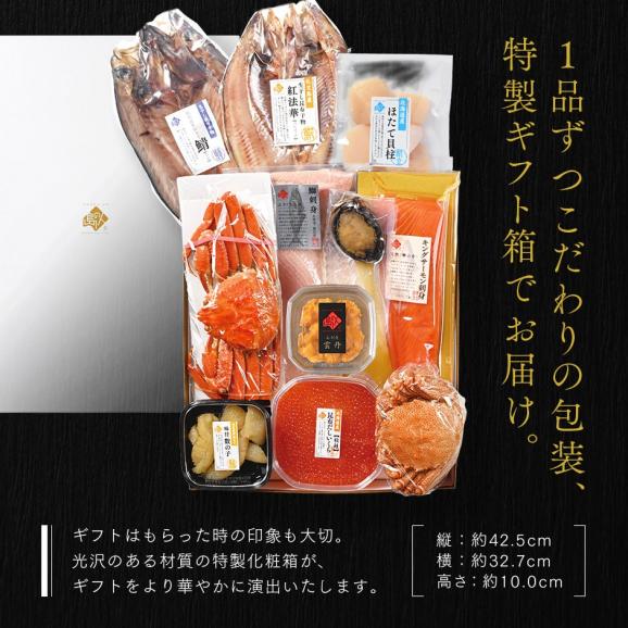 北海道 最高級海鮮11点セット 匠(たくみ)【二大蟹・ウニ・ほたて入り】【送料無料】04