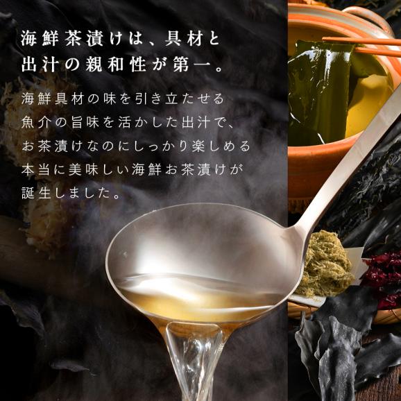 内祝い お返し 全て北海道産 6種 お茶漬け セット【送料無料】鮭 牡蠣 ほたて 鰊 たこ 鯖 ギフト 誕生日 プレゼント お祝い 高級 手土産 常温 お取り寄せ グルメ 食品 03