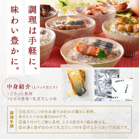 内祝い お返し 全て北海道産 6種 お茶漬け セット【送料無料】鮭 牡蠣 ほたて 鰊 たこ 鯖 ギフト 誕生日 プレゼント お祝い 高級 手土産 常温 お取り寄せ グルメ 食品 06