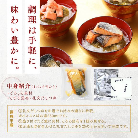 内祝い お返し 全て北海道産 6種 お茶漬け セット【送料無料】鮭 牡蠣 ほたて 鰊 たこ 鯖 ギフト 誕生日 プレゼント お祝い 高級 手土産 常温 お取り寄せ グルメ 食品 06