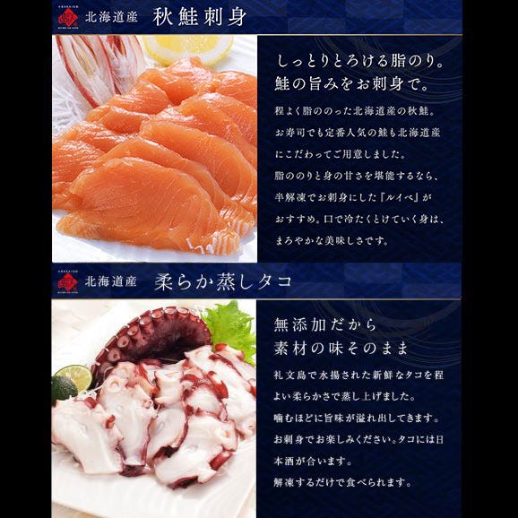 内祝い お返し 北海道 お刺身7点セット【送料無料】プレゼント ギフト 食品 食べ物 海鮮 お取り寄せ グルメ 高級 詰め合わせ 誕生日 プレゼント おつまみ 出産 結婚 お祝い返し 05