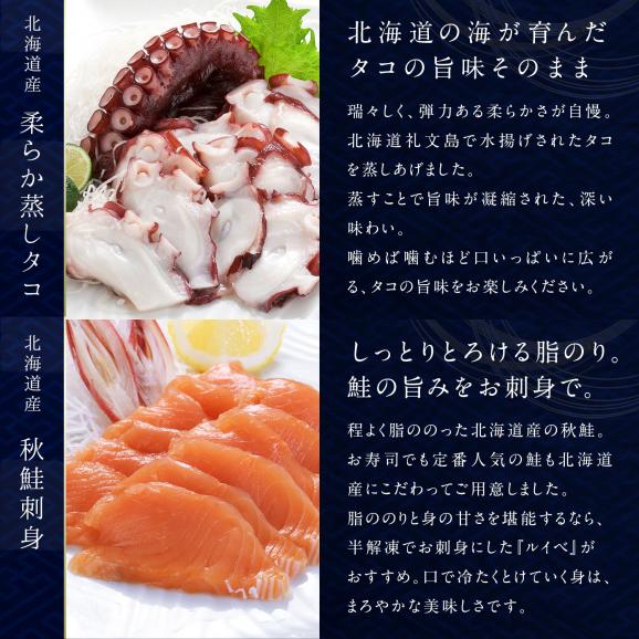内祝い お返し 北海道 お刺身7点セット【送料無料】プレゼント ギフト 食品 食べ物 海鮮 お取り寄せ グルメ 高級 詰め合わせ 誕生日 プレゼント おつまみ 出産 結婚 お祝い返し 05