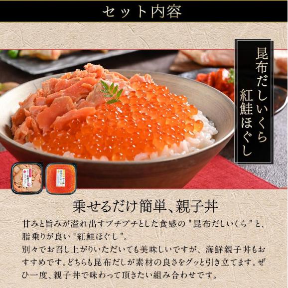 内祝い お返し 北海道 鮭親子8点セット【送料無料】サケ シャケ イクラ さくらます セット 食品 食べ物 海鮮 お取り寄せグルメ おつまみ 高級 海鮮 西京漬 紅鮭 秋鮭 切り身02