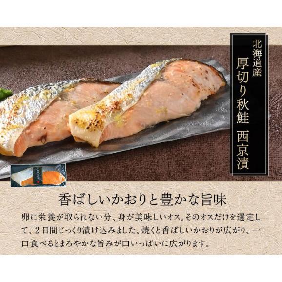 内祝い お返し 北海道 鮭親子8点セット【送料無料】サケ シャケ イクラ さくらます セット 食品 食べ物 海鮮 お取り寄せグルメ おつまみ 高級 海鮮 西京漬 紅鮭 秋鮭 切り身04