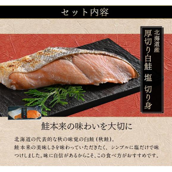 内祝い お返し 西京漬け 鮭紅白食べ比べ ギフト (4種×2)【送料無料】プレゼント ギフト グルメ セット 誕生日 食品 食べ物 海鮮 お取り寄せグルメ 贈り物 紅鮭 シャケ サケ 02