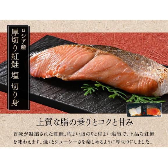 内祝い お返し 西京漬け 鮭紅白食べ比べ ギフト (4種×2)【送料無料】プレゼント ギフト グルメ セット 誕生日 食品 食べ物 海鮮 お取り寄せグルメ 贈り物 紅鮭 シャケ サケ 03