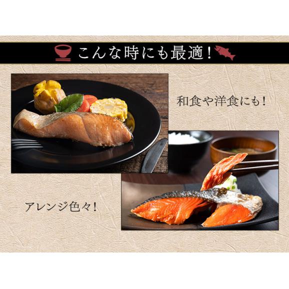内祝い お返し 西京漬け 鮭紅白食べ比べ ギフト (4種×2)【送料無料】プレゼント ギフト グルメ セット 誕生日 食品 食べ物 海鮮 お取り寄せグルメ 贈り物 紅鮭 シャケ サケ 05
