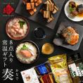 島の人常温8点セット 奏(かなで) 【送料無料】常温 プレゼント ギフト 内祝い お返し グルメ セット 誕生日 食品 食べ物  海鮮 お取り寄せグルメ 高級 詰め合わせ 結婚 海産物