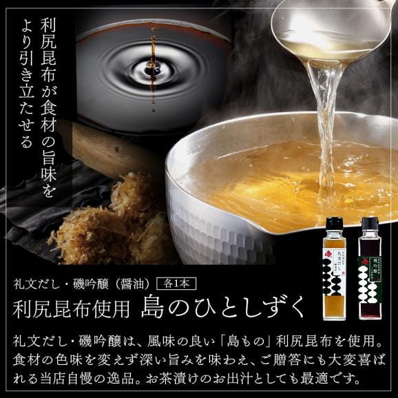 島の人常温8点セット 奏(かなで) 【送料無料】常温 プレゼント ギフト 内祝い お返し グルメ セット 誕生日 食品 食べ物  海鮮 お取り寄せグルメ 高級 詰め合わせ 結婚 海産物05