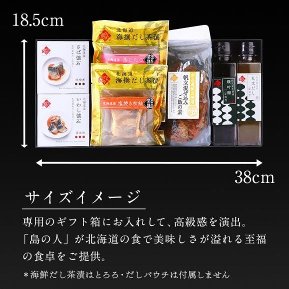 島の人常温7点セット 奏(かなで) 【送料無料】常温 プレゼント ギフト 内祝い お返し グルメ セット 誕生日 食品 食べ物 海鮮 お取り寄せグルメ 高級 詰め合わせ 結婚 海産物06