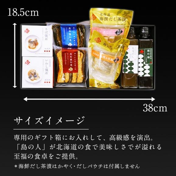 島の人常温8点セット 奏(かなで) 【送料無料】常温 プレゼント ギフト 内祝い お返し グルメ セット 誕生日 食品 食べ物  海鮮 お取り寄せグルメ 高級 詰め合わせ 結婚 海産物06