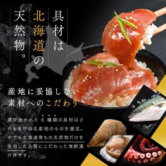 内祝い お返し 全て北海道産！海鮮 漬け丼 6種セット【送料無料】プレゼント ギフト 食べ物 食品  グルメ セット ギフト 高級 お酒 詰め合わせ  誕生日 お取り寄せグルメ 出産 02