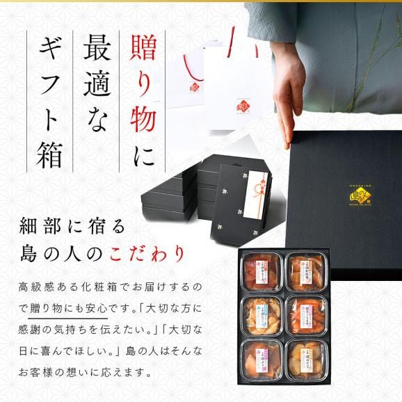 内祝い お返し 全て北海道産！海鮮 漬け丼 6種セット【送料無料】プレゼント ギフト 食べ物 食品  グルメ セット ギフト 高級 お酒 詰め合わせ  誕生日 お取り寄せグルメ 出産 04