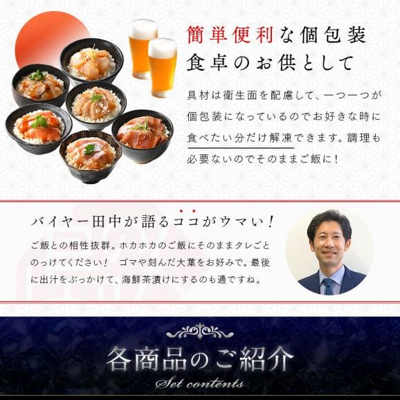 内祝い お返し 全て北海道産！海鮮 漬け丼 6種セット【送料無料】プレゼント ギフト 食べ物 食品  グルメ セット ギフト 高級 お酒 詰め合わせ  誕生日 お取り寄せグルメ 出産 05