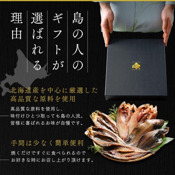 北海道の昆布干物セット(5種類7尾)【送料無料】【化粧箱】プレゼント ギフト 内祝い お返し 北海道 お取り寄せ セット グルメ 魚 干物 食品 食べ物03