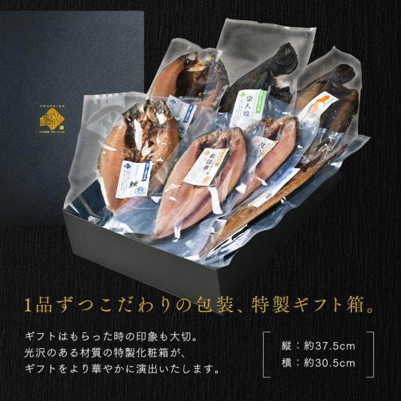 北海道の昆布干物セット(5種類7尾)【送料無料】【化粧箱】プレゼント ギフト 内祝い お返し 北海道 お取り寄せ セット グルメ 魚 干物 食品 食べ物05