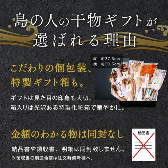 北海道の干物セット(7種9点入り)【化粧箱】【送料無料】内祝い お返し 誕生日 60代 70代 グルメ セット お取り寄せ ギフト 魚 詰め合わせ 食品 食べ物 高級 海鮮 干物02