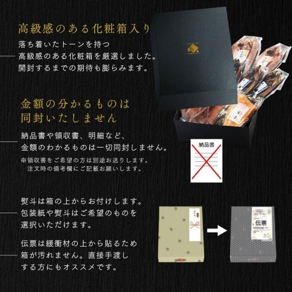 北海道のプレミアム干物セット(7種11尾)【化粧箱】【送料無料】内祝い お返し グルメ ギフト セット お取り寄せグルメ 誕生日 プレゼント 食品 食べ物 魚 詰め合わせ 高級 出産 結婚 干物04