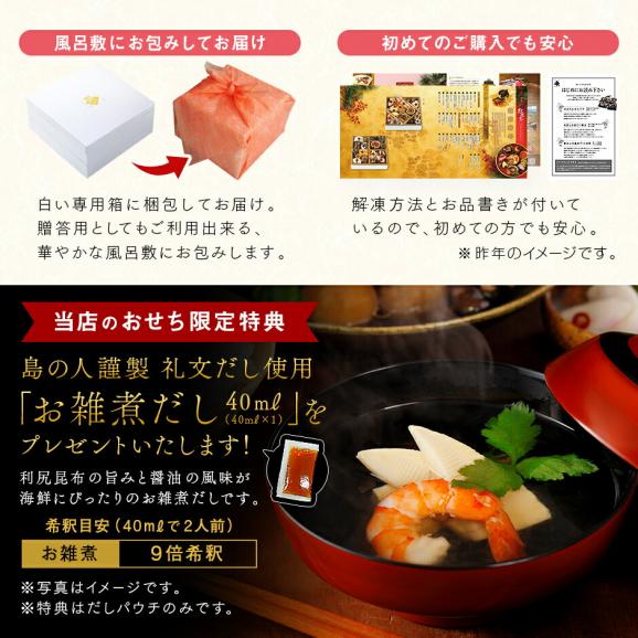 2人前 おせち 料理 北海道の高級海鮮おせち 6.5寸 二段重 全30品目「こざくら」冷凍【送料無料】2026 おせち 少人数 北海道 海鮮 お節 御節 うに06