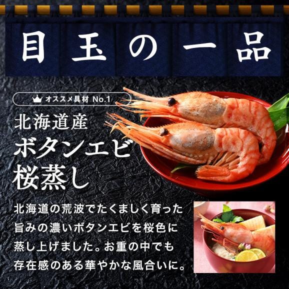 おせち料理 北海道の高級海鮮おせち 三段重 6.5寸 全40品目 3人前「うすゆき」冷凍【送料無料】02