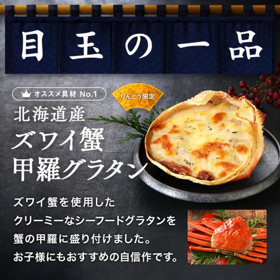 2026 洋風 おせち料理 北海道の和洋風おせち 特大8寸 三段重 4人前「りんどう」全47品目 冷凍【送料無料】02