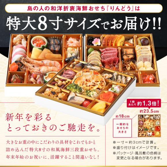 2026 洋風 おせち料理 北海道の和洋風おせち 特大8寸 三段重 4人前「りんどう」全47品目 冷凍【送料無料】03