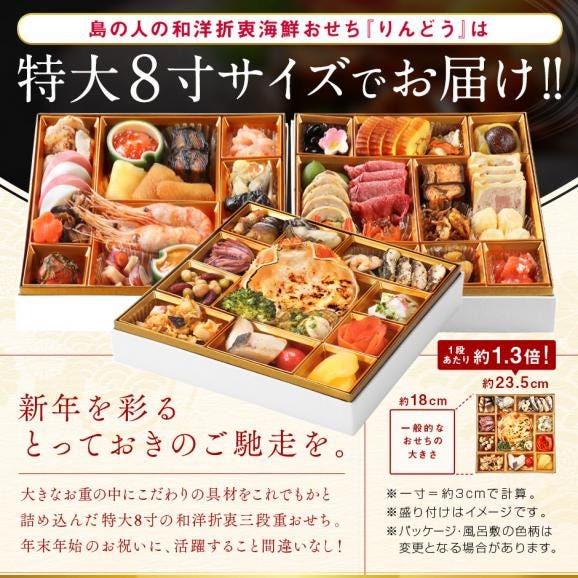 2026 洋風 おせち料理 北海道の和洋風おせち 特大8寸 三段重 4人前「りんどう」全47品目 冷凍【送料無料】03