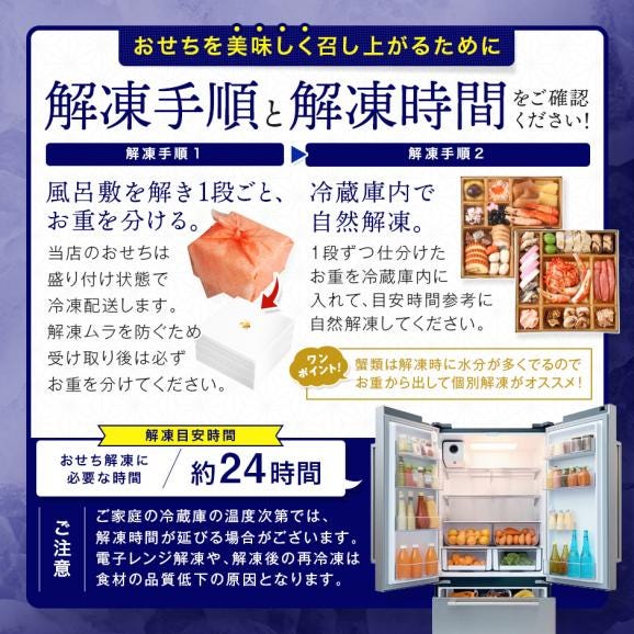 2026 洋風 おせち料理 北海道の和洋風おせち 特大8寸 三段重 4人前「りんどう」全47品目 冷凍【送料無料】06