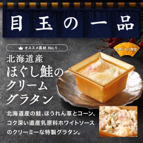 2026 おせち料理 和洋風 北海道の海鮮おせち 8寸 二段重 3人前 「ひめいちげ」全36品目 冷凍【送料無料】02