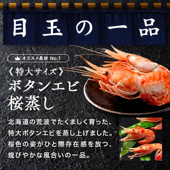 2026 おせち料理 北海道の海鮮おせち 一段重 特大10.5寸 全30品目 3人前「なみきそう」和風 冷凍【送料無料】【特製木箱入り】02
