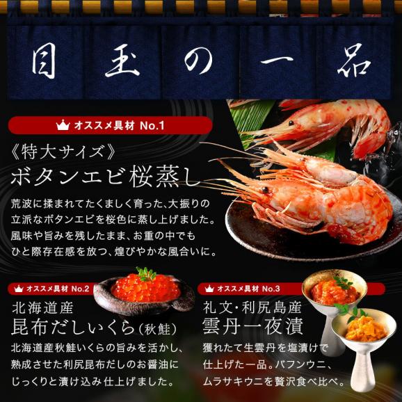 2026 おせち料理 北海道の海鮮おせち 一段重 特大10.5寸 全30品目 3人前「なみきそう」和風 冷凍【送料無料】【特製木箱入り】02