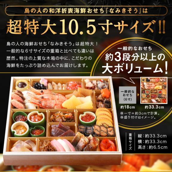 2026 おせち料理 北海道の海鮮おせち 一段重 特大10.5寸 全30品目 3人前「なみきそう」和風 冷凍【送料無料】【特製木箱入り】03