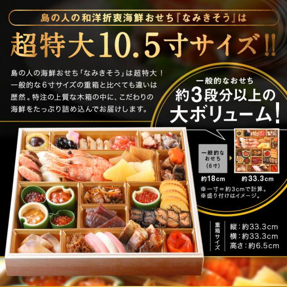 2026 おせち料理 北海道の海鮮おせち 一段重 特大10.5寸 全30品目 3人前「なみきそう」和風 冷凍【送料無料】【特製木箱入り】03