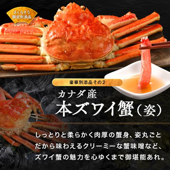 おせち 2026 北海道の二大蟹付き高級海鮮おせち 三段重 5-6人前 全41品目+別添2品「さくらそう」特大8寸 冷凍【送料無料】03